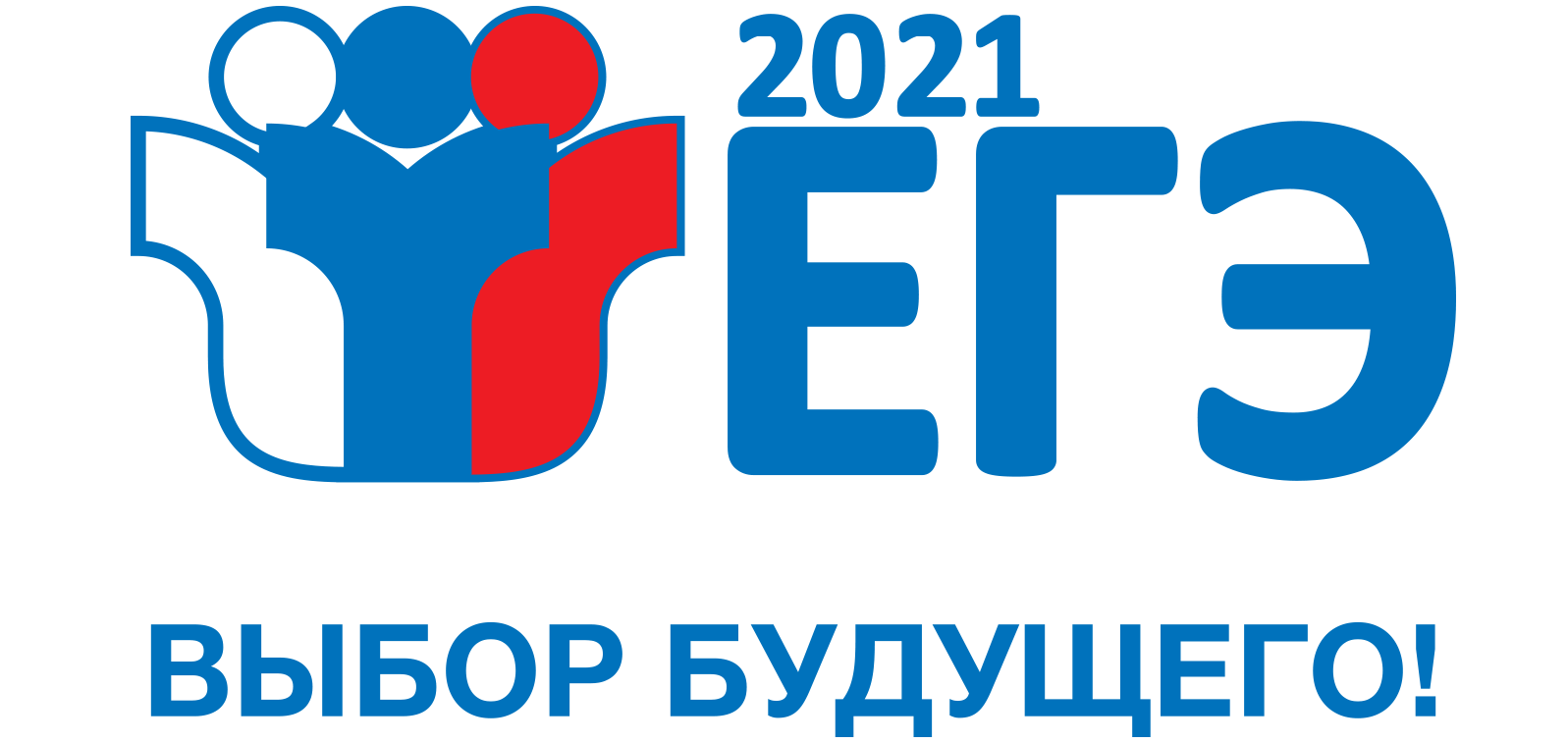 лого2 ЕГЭ 2020 1