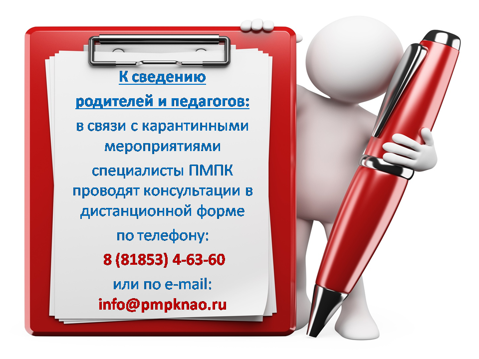 Приму к сведению. Сведение. Информация к сведению. Сведения картинка. Информация для сведения картинка.