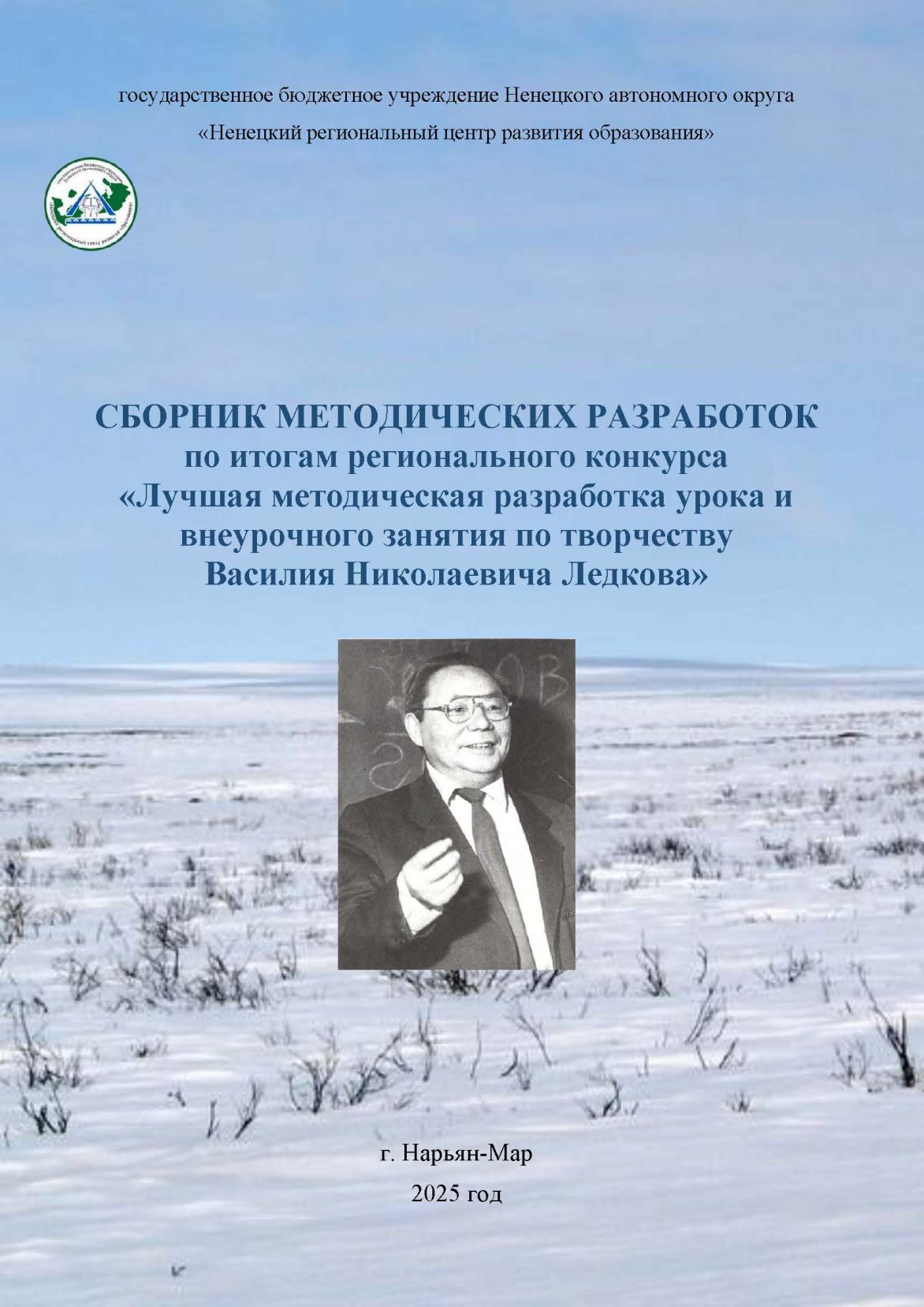Сборник 2025